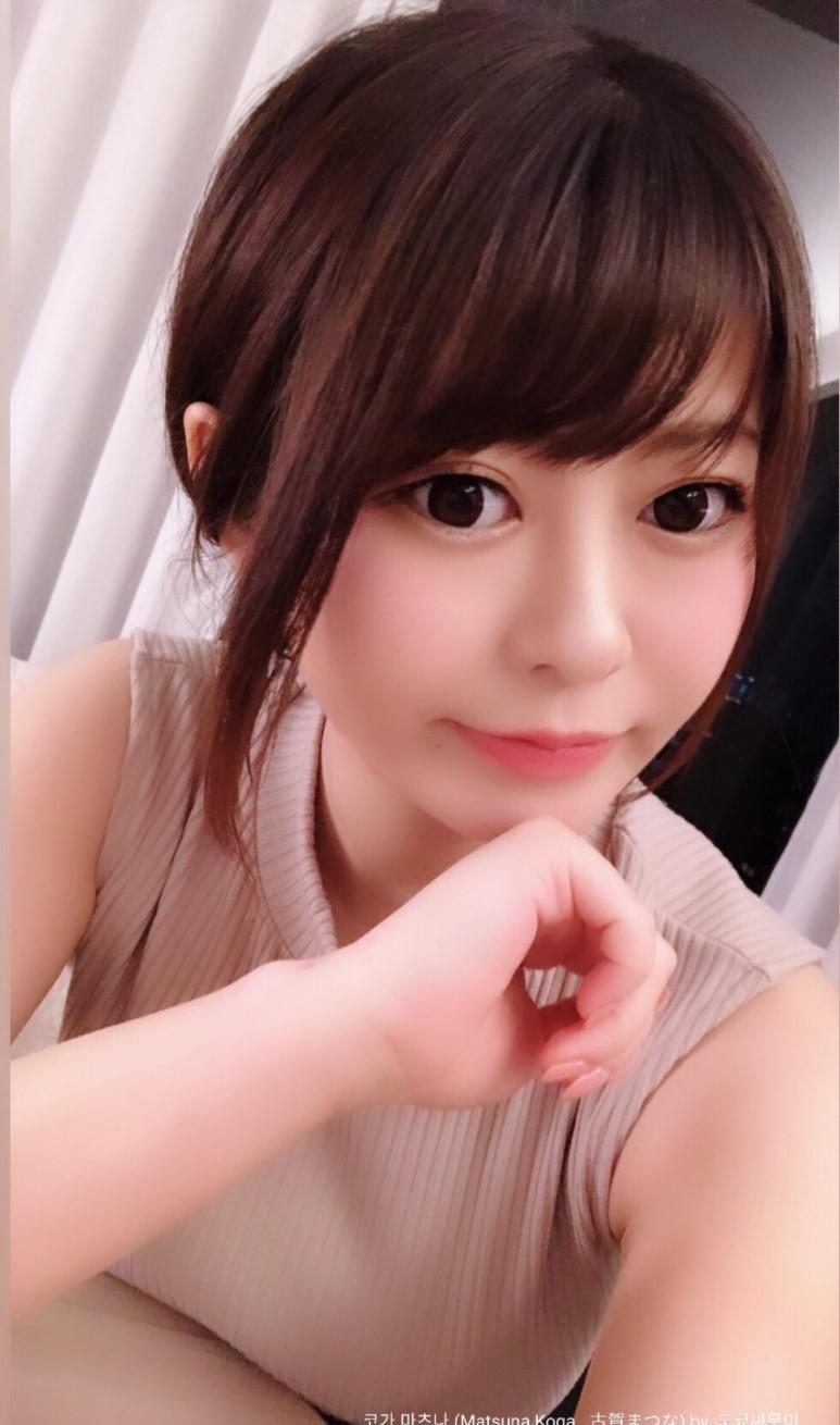 코가 마츠나 / Matsuna Koga / 古賀まつな | AVPPOMPPU